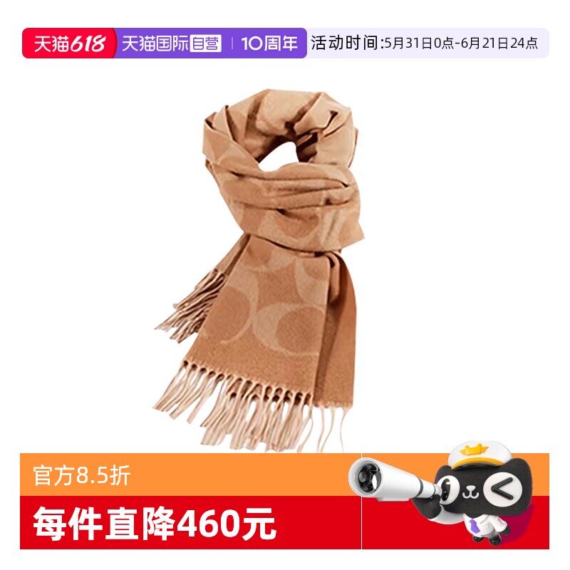 COACH蔻驰双面字母印花流苏围巾