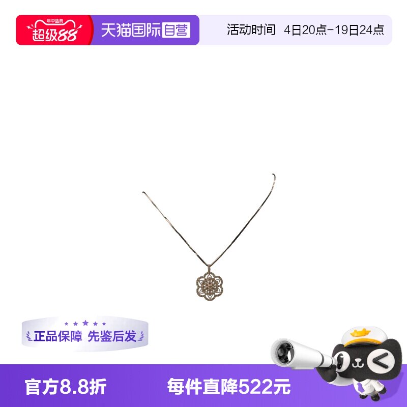 【自营】BRAND OFF中古9.5新蕾丝钻石花形镂空吊坠项链