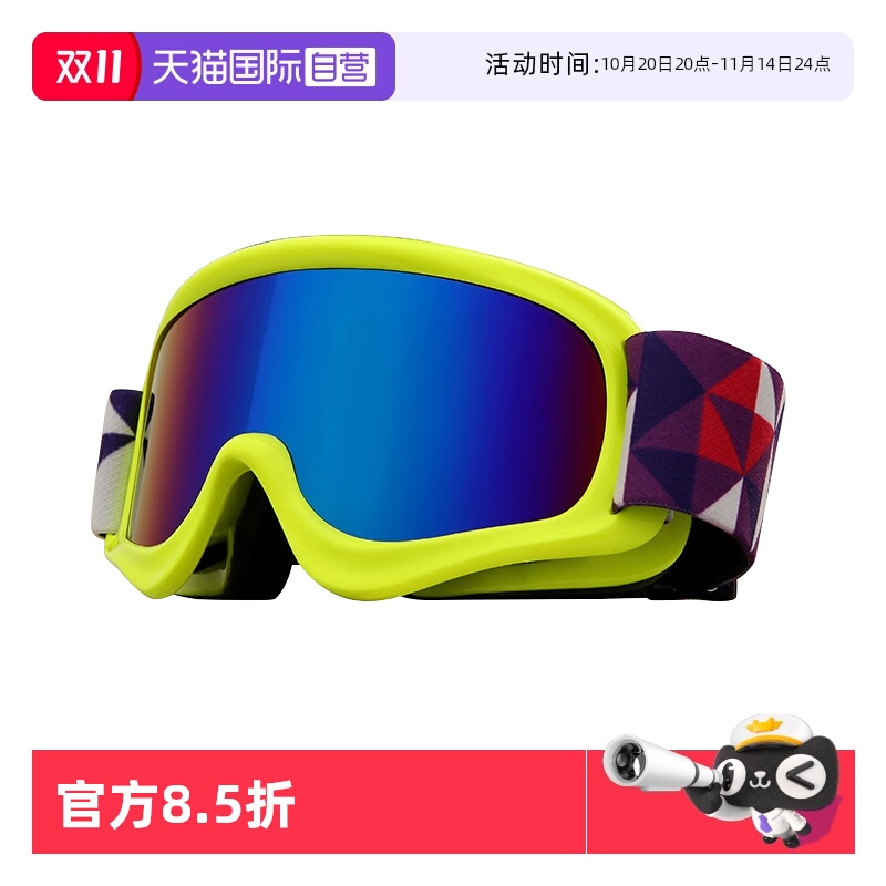【自营】Cyxus儿童滑雪眼镜双层防雾镜片可卡近视镜遮光滑雪雪镜