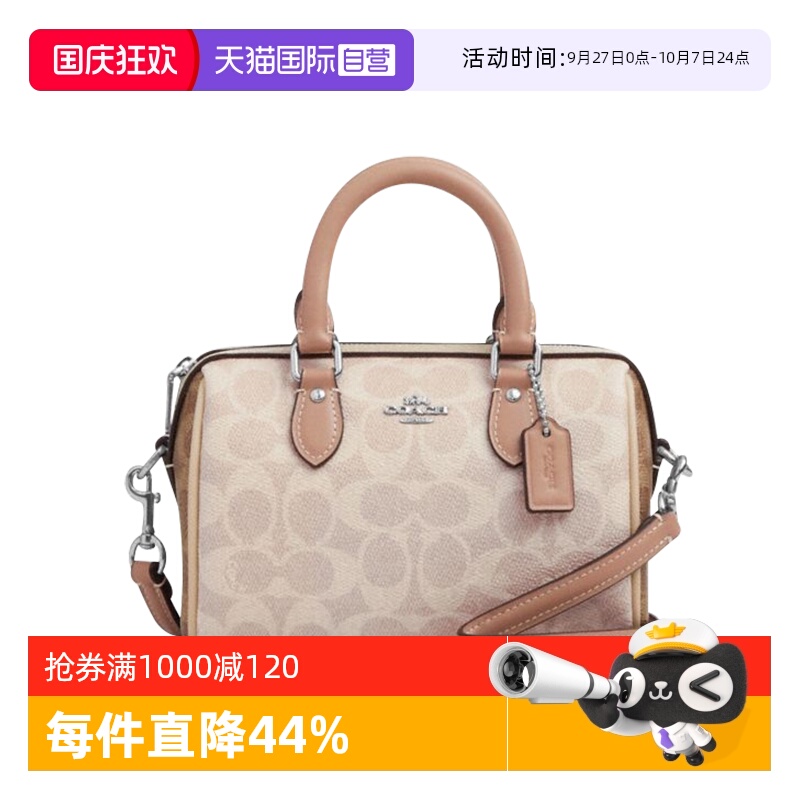 COACH/蔻驰波士顿拼色