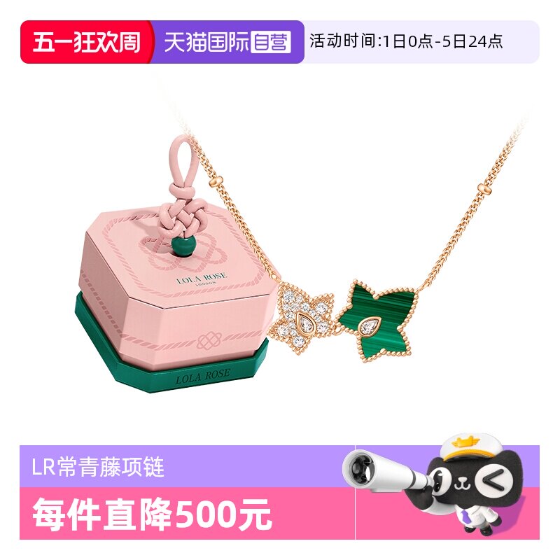 【自营】Lola Rose罗拉玫瑰 常青藤双叶项链女礼物送女友