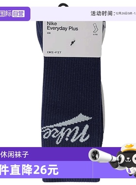 【自营】耐克中性U NK ED PLS CRW 3PR LFESTL 144中袜HJ9336-902