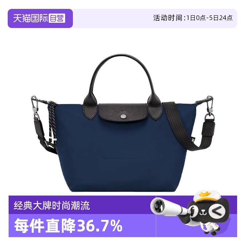 LONGCHAMP/珑骧单肩斜挎包