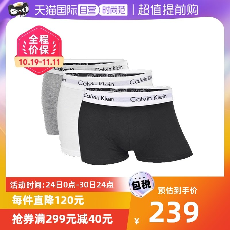 【自营】Calvin Klein/卡尔文克雷恩CK棉内裤男士平角三条装