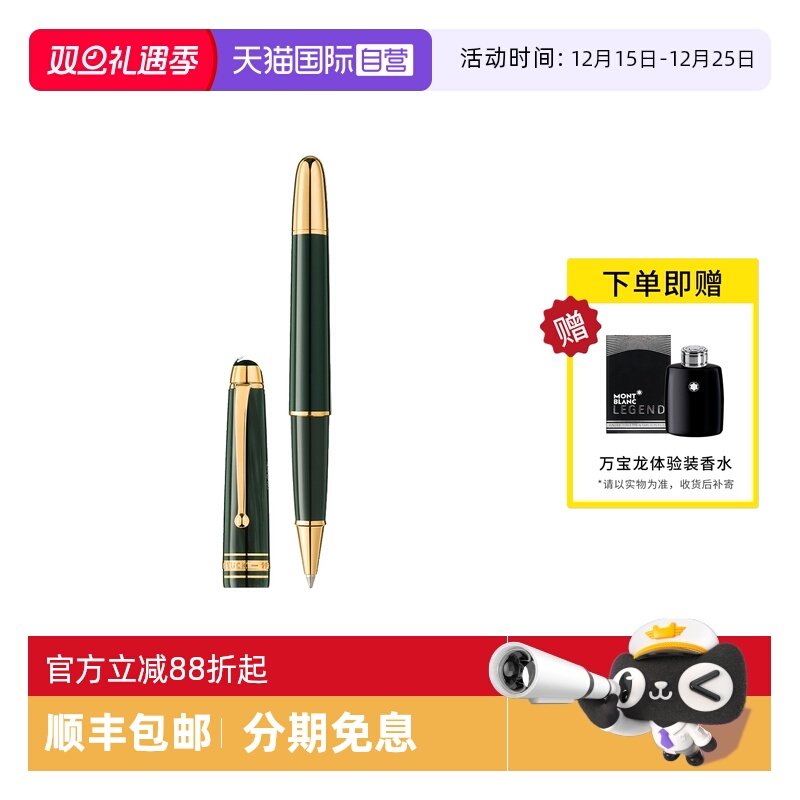 【自营】MONTBLANC万宝龙签字笔大班100周年系列经典绿双色131343