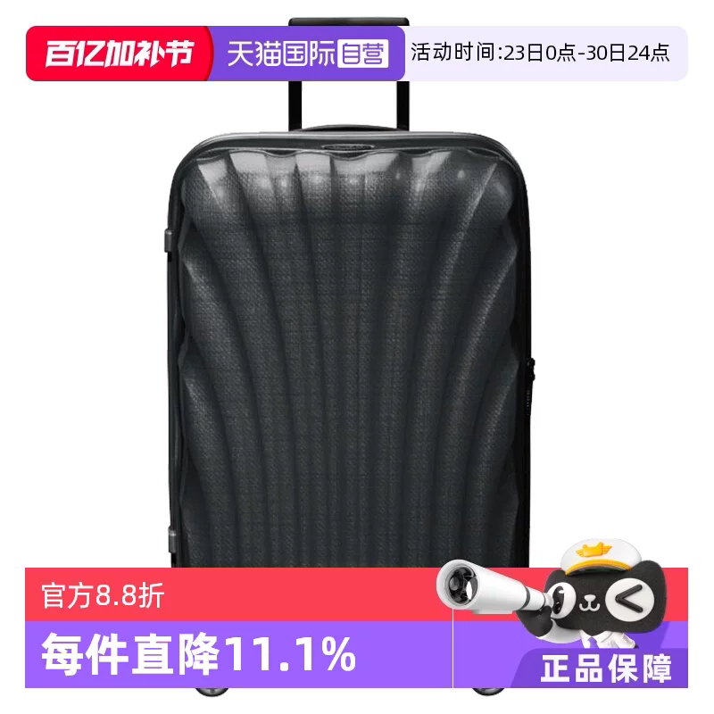 【自营】Samsonite新秀丽贝壳箱男女行李箱拉杆箱旅行箱箱子CS2