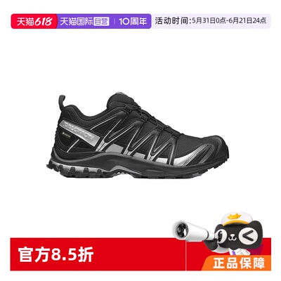 【自营】salomon萨洛蒙户外男女时尚潮流机能运动鞋XA PRO 3D GTX