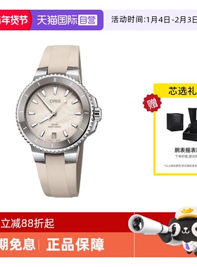 【自营】ORIS豪利时手表New Aquis潜水日历机械女表73377924151RS