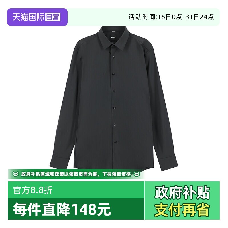 【自营】Hugo Boss男士修身版长袖衬衫开衫 50555747