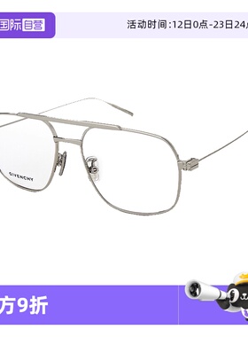 【自营】Givenchy 金属全框光学镜架超轻眼镜框板材正品GV50038U