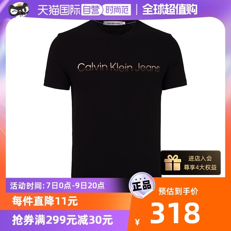 【自营】Calvin Klein/凯文克莱男士圆领套头T恤CK短袖休闲百搭