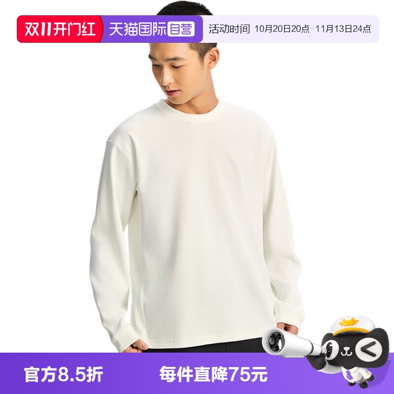 【自营】adidas阿迪达斯男子TH WAFFLE CREW针织运动卫衣KR2541