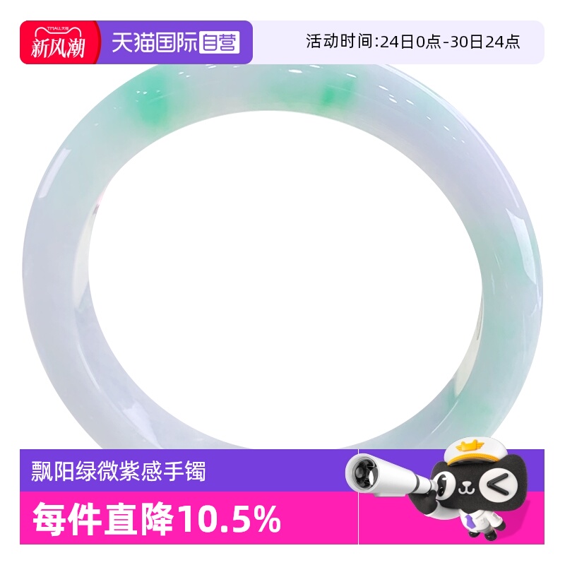 【自营】浅语拾光缅甸天然A货翡翠飘鲜阳绿飘微紫感种老玉镯手镯