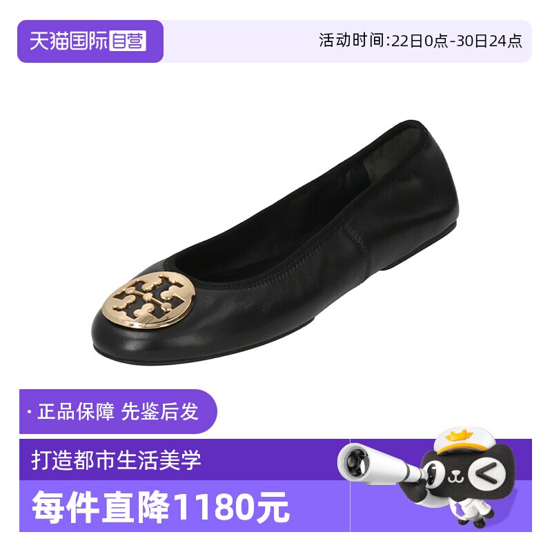 【自营】Tory Burch/汤丽柏琦女士Reva芭蕾舞型鞋平底单鞋177201