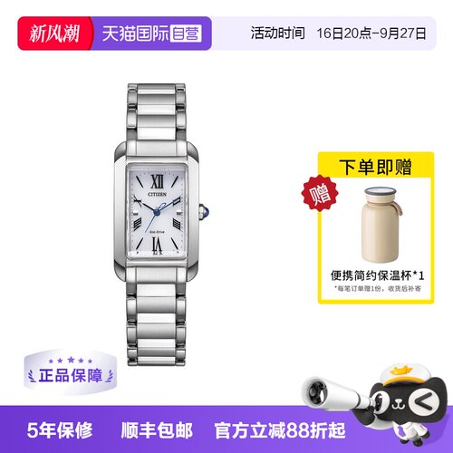 【自营】西铁城手表女光动能花语风吟时尚贝母方盘钢带女表EW5620