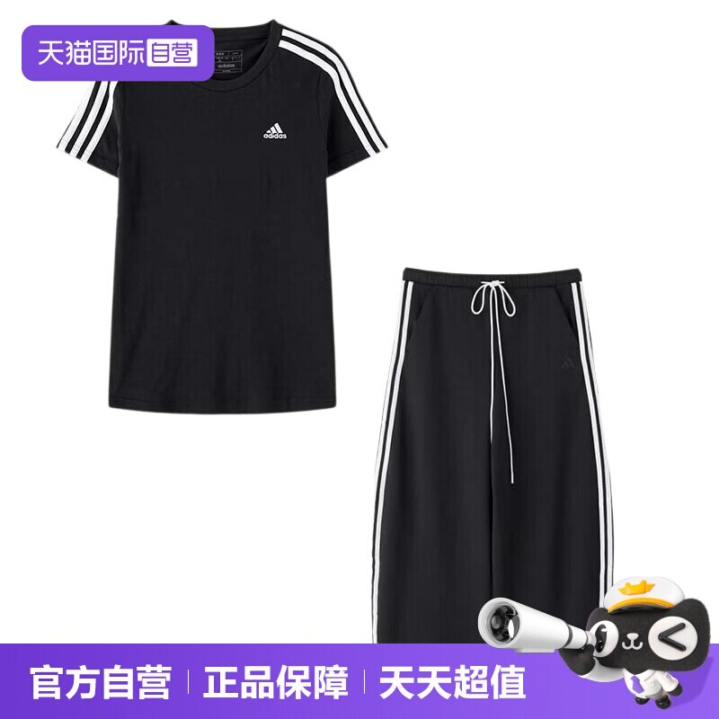【自营】Adidas阿迪达斯套装女装舒适时尚两件套T恤休闲宽松长裤