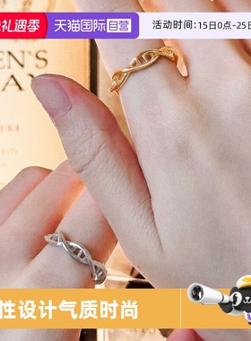 【自营】OSEWAYA戒指DNA双螺旋结构指环女小众设计感情侣款礼物