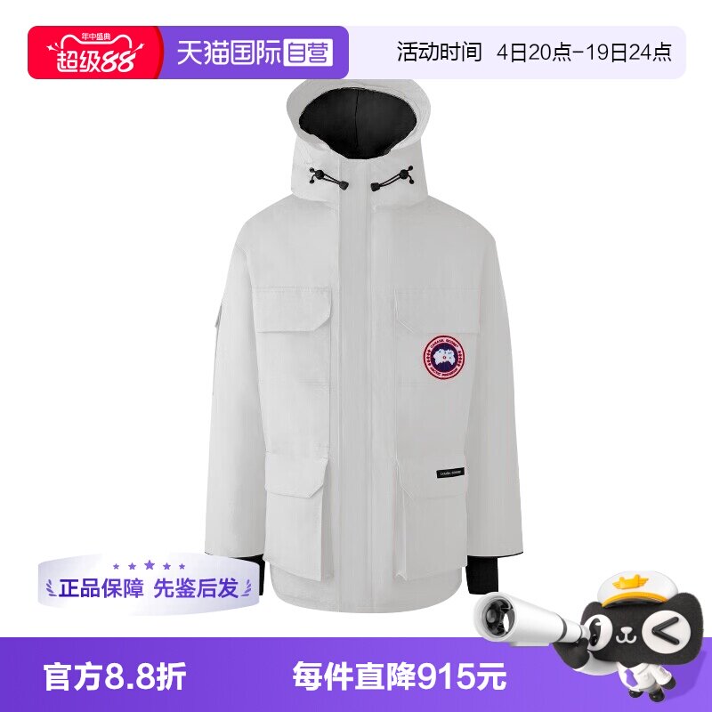 【自营】Canada GooseExpedition系列男派克大衣大鹅羽绒服4660M