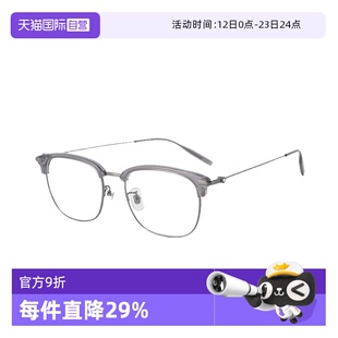 【自营】Montblanc/万宝龙轻质钛金属眉线框近视光学镜架MB0316OA