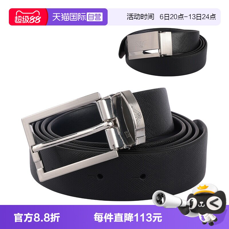 阿玛尼男士双头腰带休闲百搭皮带