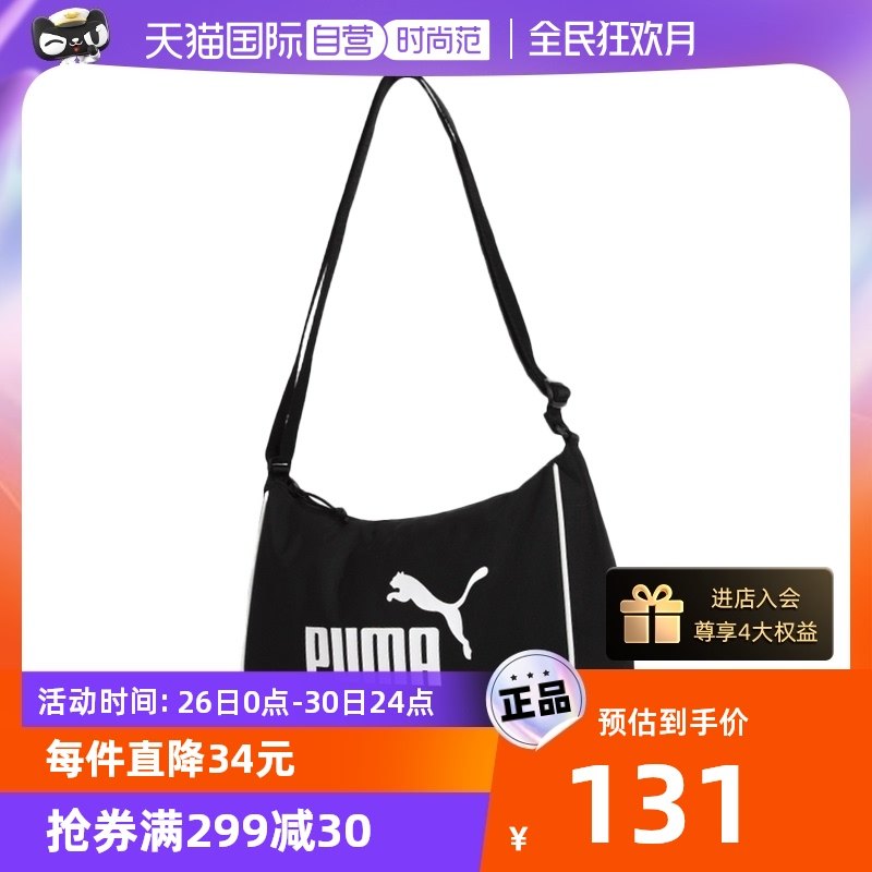 【自营】Puma彪马单肩包女包斜挎包运动包腋下包手提包079372-01