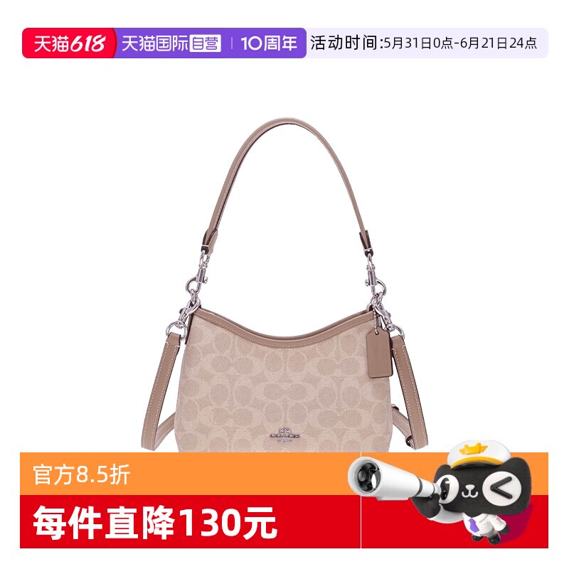 【自营】COACH/蔻驰经典老花迷你流浪包女士时尚单肩斜挎手提包