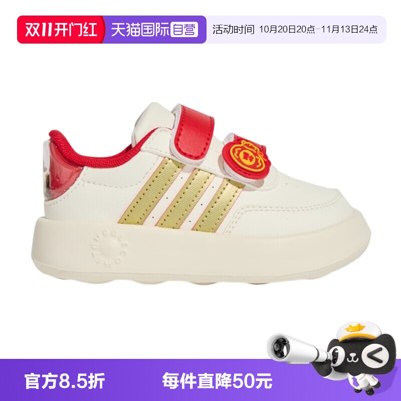 【自营】adidas阿迪达斯BREAKNET 2.0F INY男婴童运动鞋KJ1691