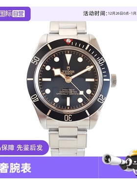 【自营】中古99新Tudor帝舵碧湾系列腕表全自动机械手表男款全套