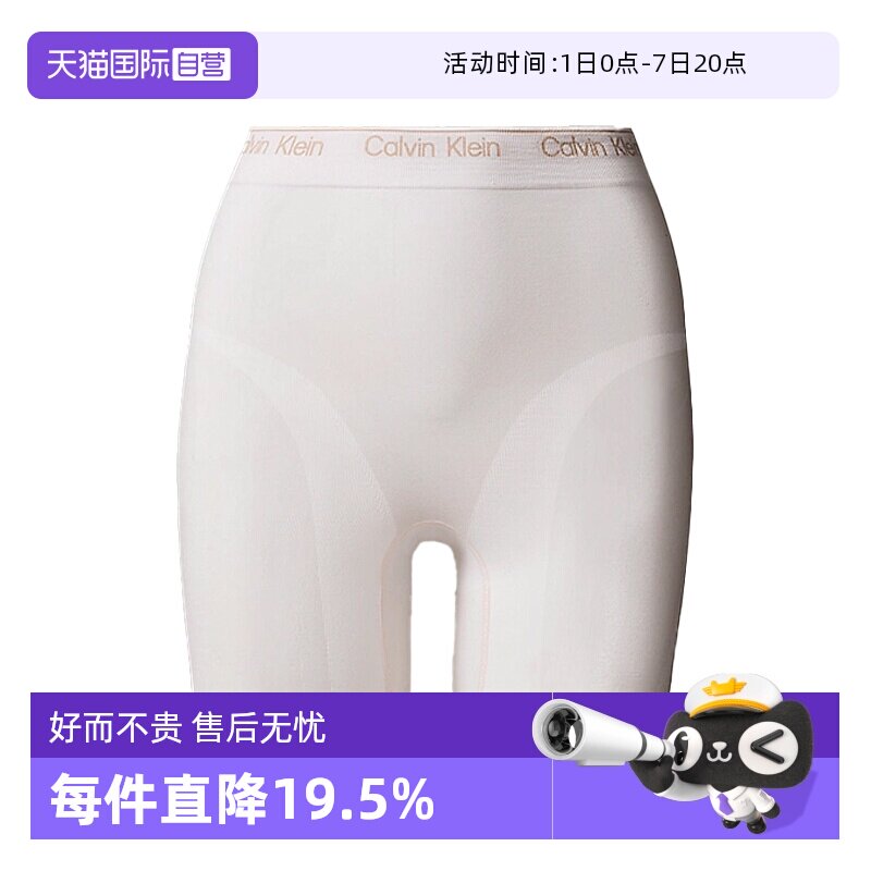 【自营】CK睡裤女初春轻薄无痕弹力提臀紧身塑身居家服LV00QF8324