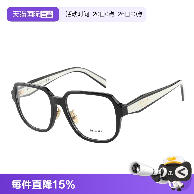 【自营】Prada普拉达眼镜框方形黑色男女近视镜黑白撞色 SPRB07VD