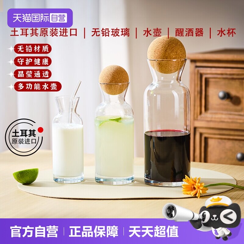 【自营】进口无铅玻璃壶醒酒器家用饮料壶牛奶瓶轻奢大容量冷水壶