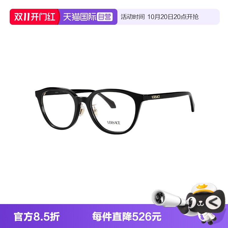 【自营】VERSACE/范思哲女款眼镜板材眼镜框时尚镜架OVE3379D
