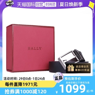 巴利男士 商务休闲头层牛皮腰带针扣正品 皮带送礼物 自营 Bally