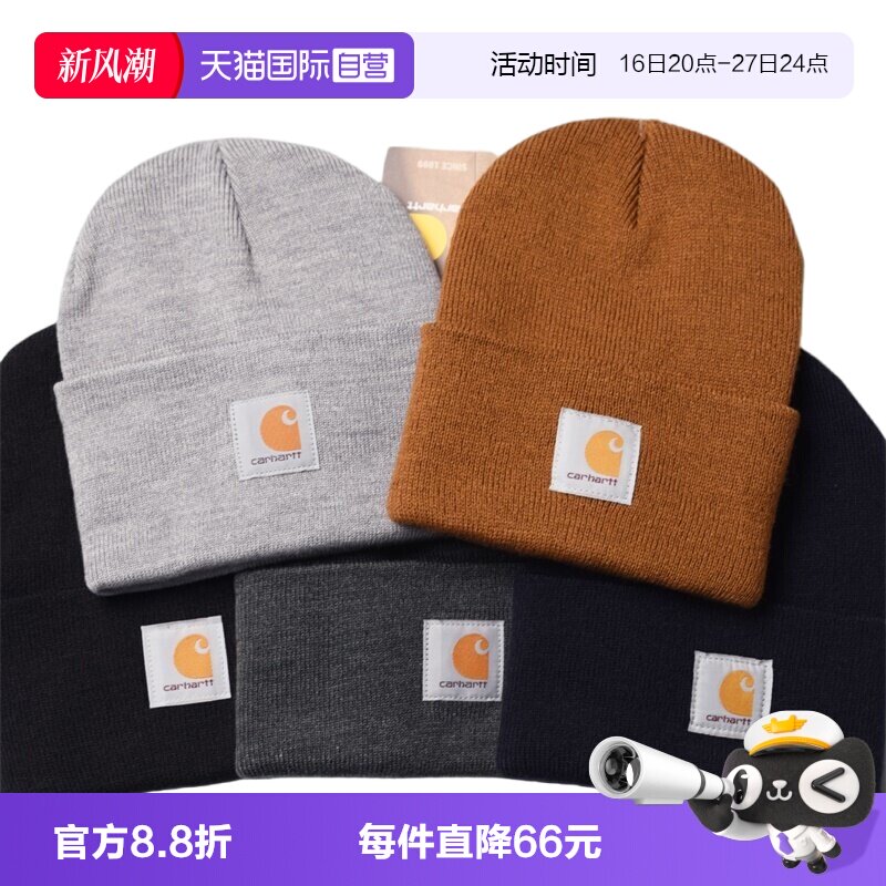 卡哈特经典多色针织毛线帽