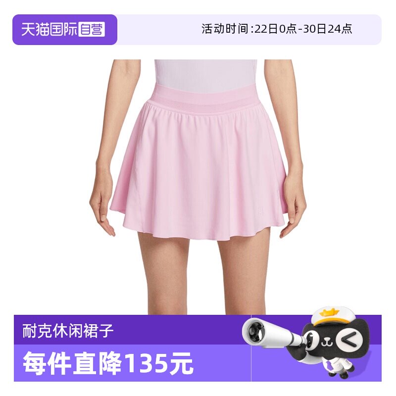 【自营】NIKE耐克女子网球运动训练休闲梭织短裙 FZ6730-663