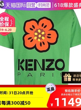 【自营】KENZO男士棉质绿色LOGO图案印花T恤短袖