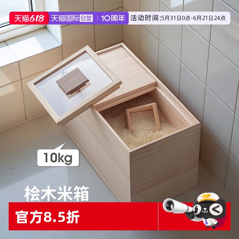 【自营】霜山桧木米箱家用防虫防潮食品级米桶装米缸可磁吸量米杯