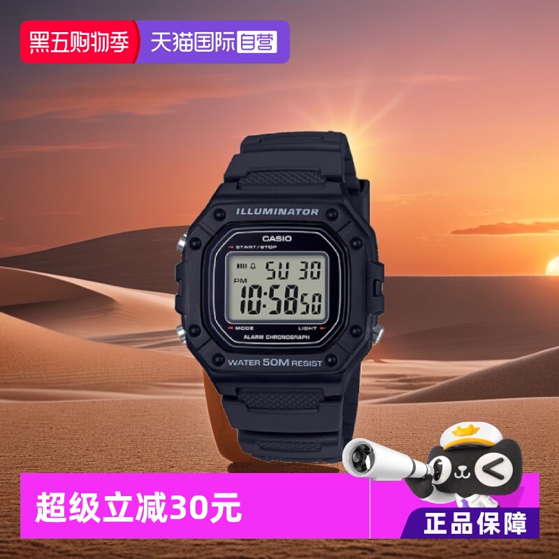 卡西欧直营运动方形w-218h男表