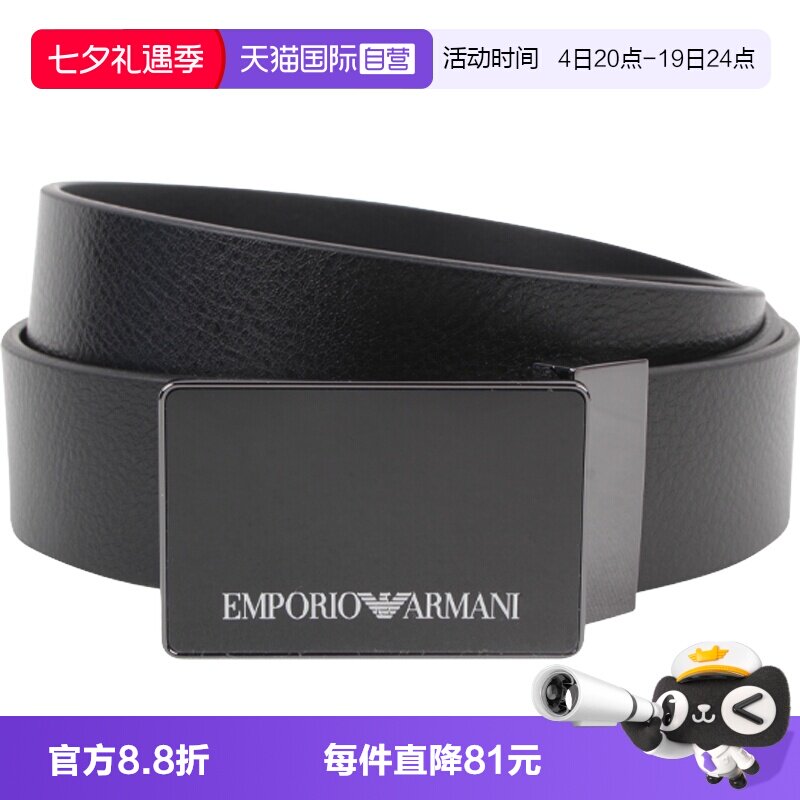 【自营】EMPORIO ARMANI阿玛尼男士腰带牛皮(微瑕 不介意拍)