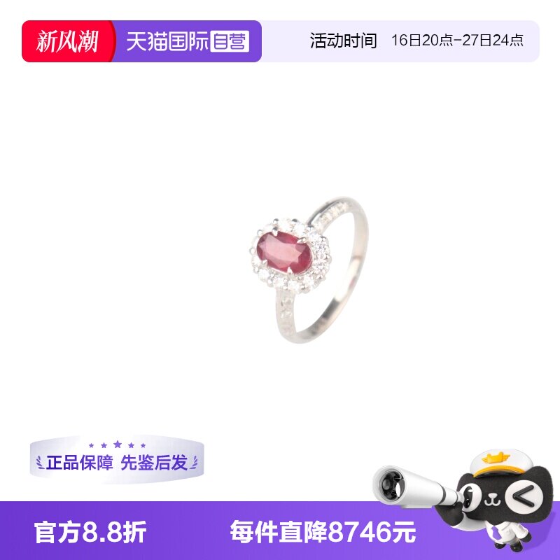 【自营】中古95新日本进口商品无烧鸽血红红宝石钻石戒指铂金51号