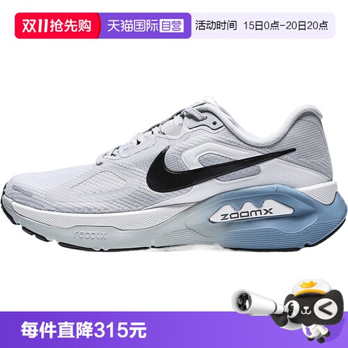 【自营】NIKE耐克STRUCTURE PLUS男子运动训练跑步鞋HQ3048-004