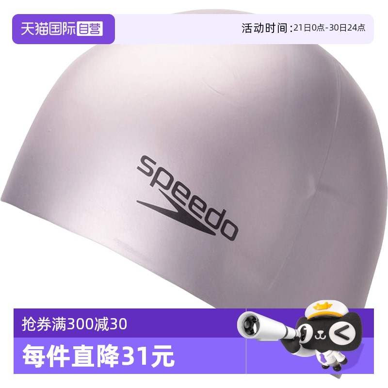 ۻ㣺ӪSpeedo/ٱεרҵˮѵ轺ӾñŮ176.72Ԫ4(44.18Ԫ/88VIP 95)