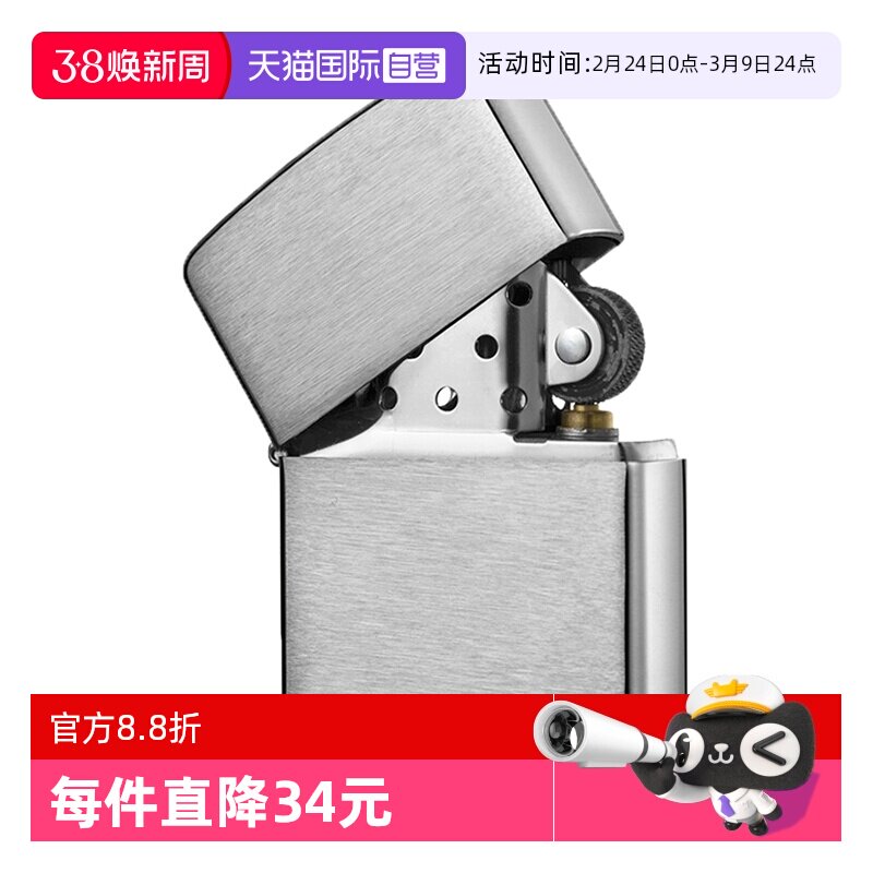 【自营】ZIPPO官方正品煤油打火机厚壳盔甲拉丝镀铬沙子162送礼
