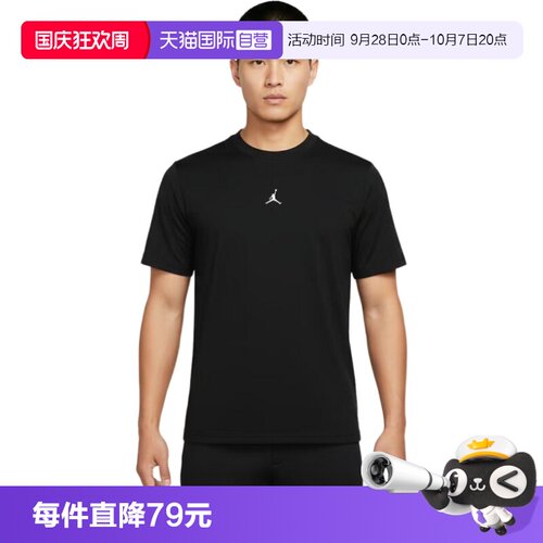 【自营】Nike耐克男子短袖刺绣运动休闲圆领T恤 IF0883-010