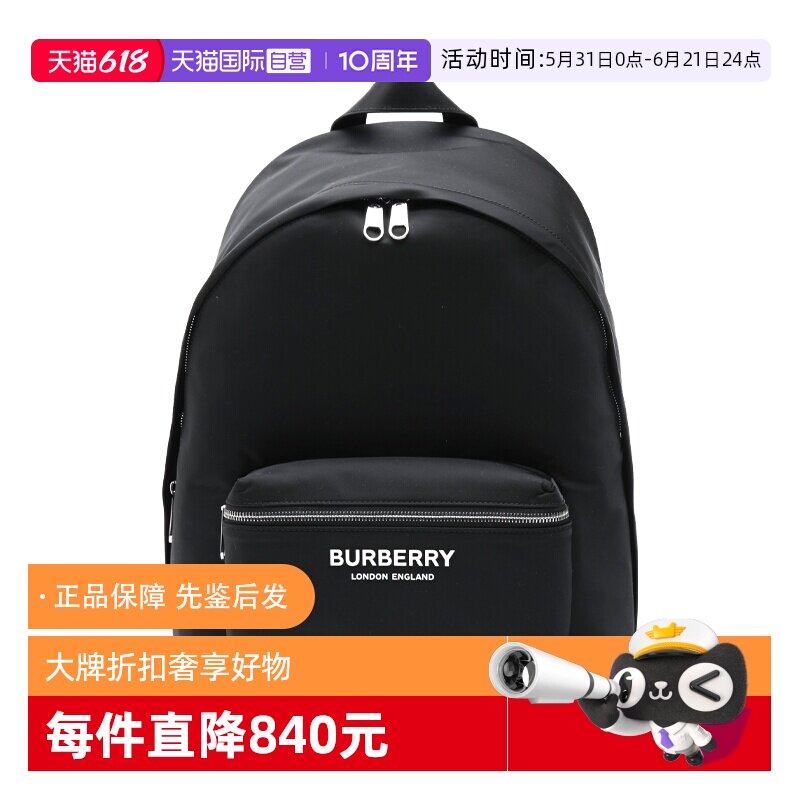【自营】BURBERRY/博柏利男女同款尼龙轻便大容量双肩包旅游包