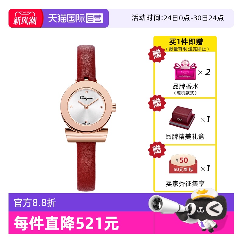 菲拉格慕品牌女士手表红色送礼