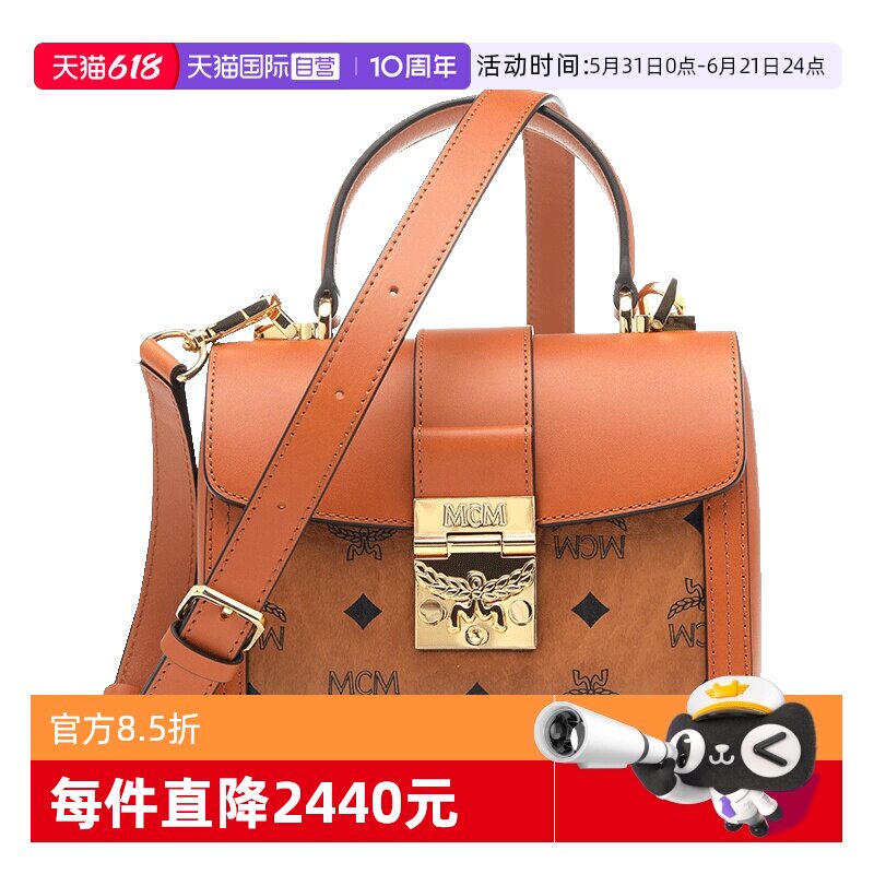 【自营】MCM女士小号拼接锁扣Tracy单肩斜挎手提包送礼盒子棕色