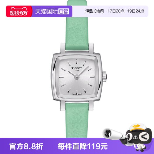 天梭石英可爱瑞士4条表带