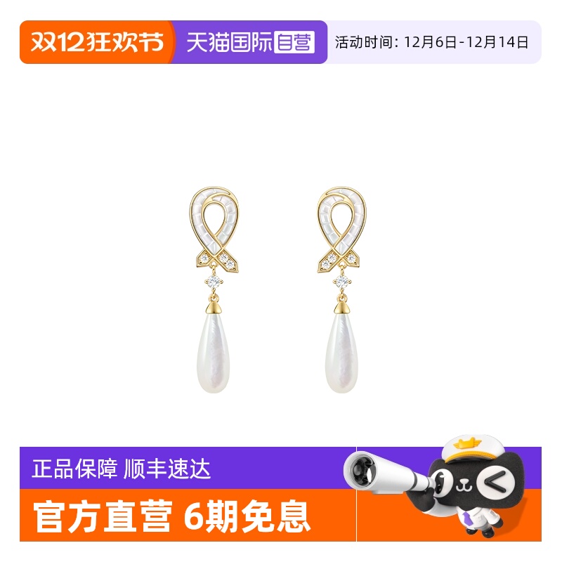 自营水滴LolaRose甜美母贝