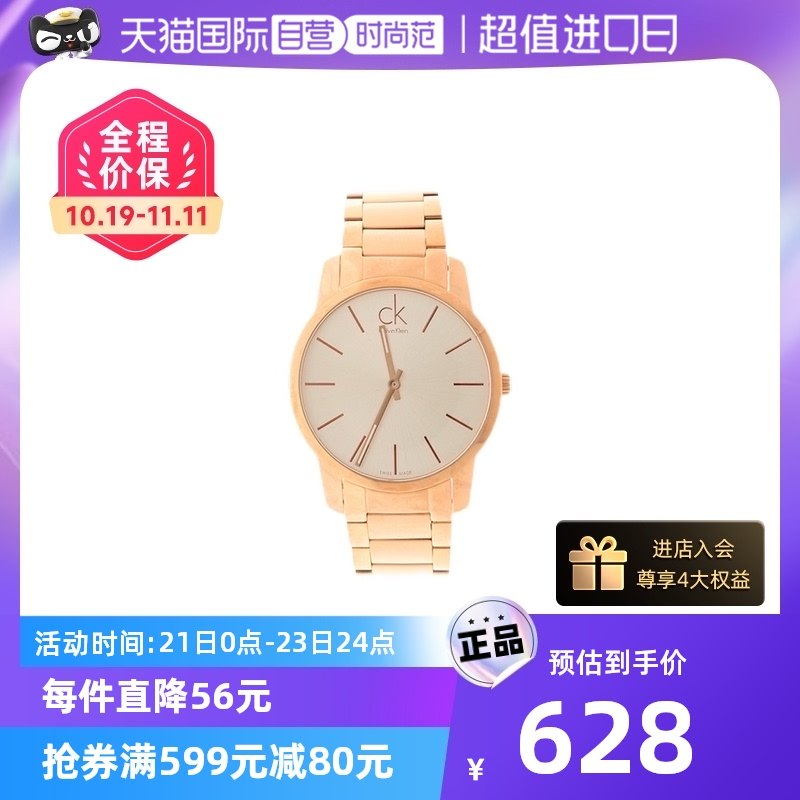 【自营】中古99新CK/凯文克莱City城市系列-钢带男表K2G21646